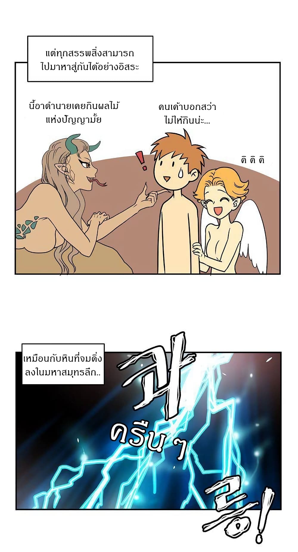 Devil Down Under page 10
