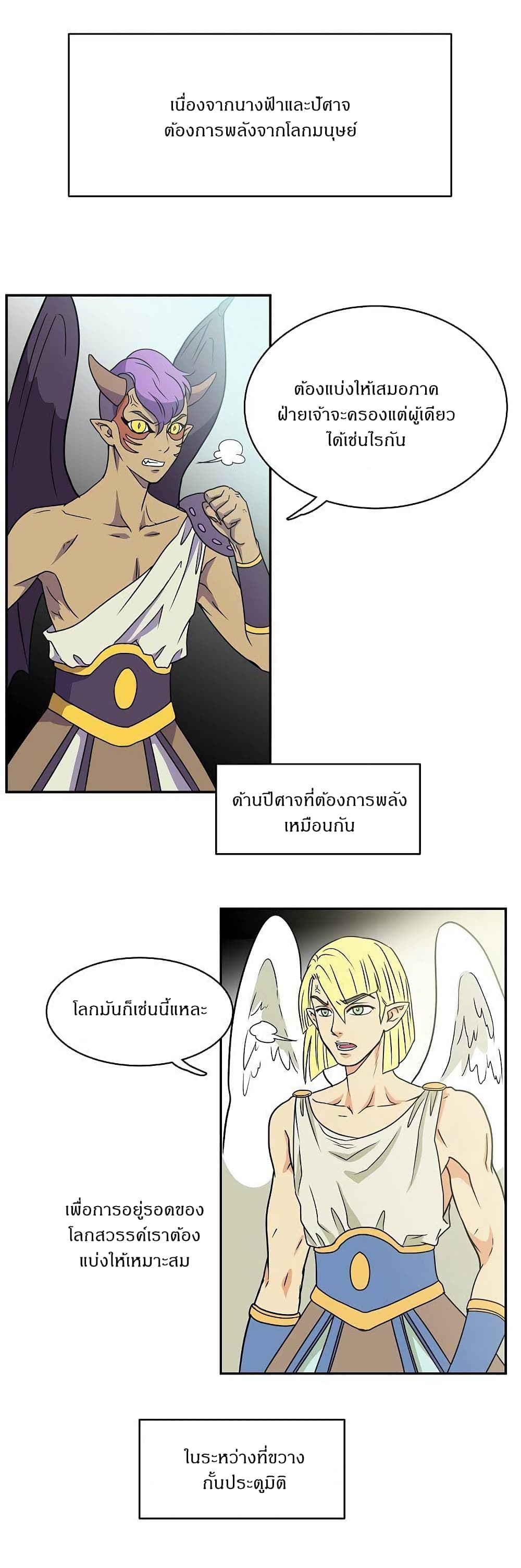 Devil Down Under page 13