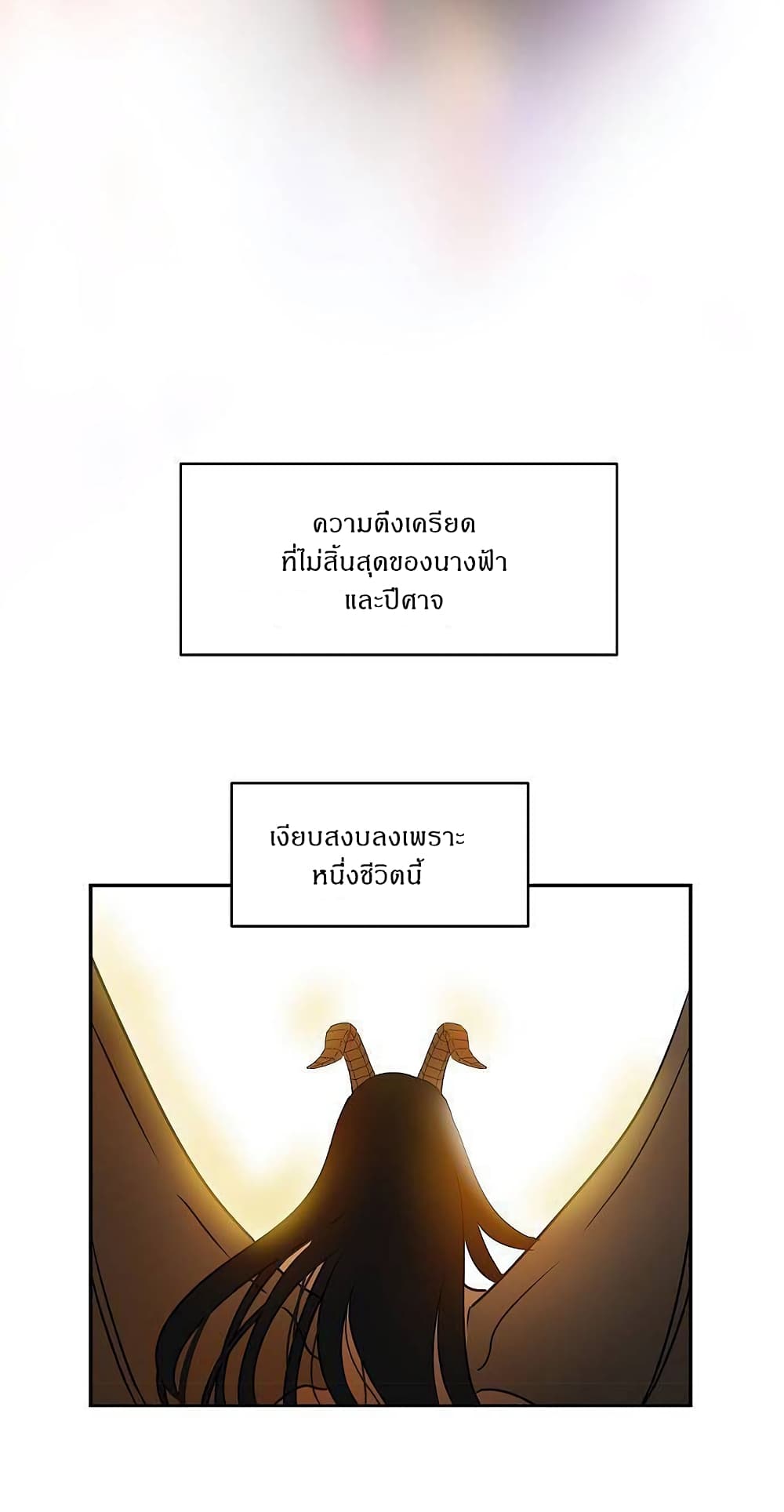 Devil Down Under page 22