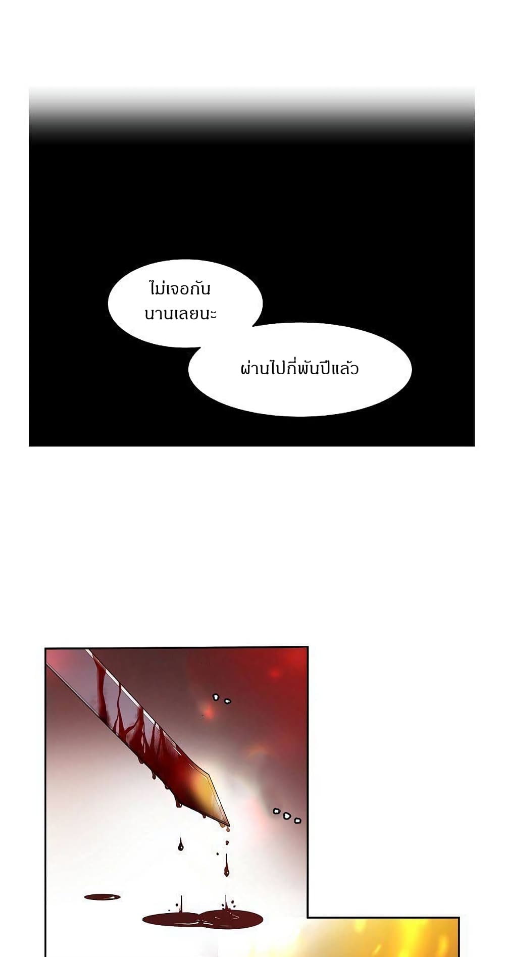Devil Down Under page 32