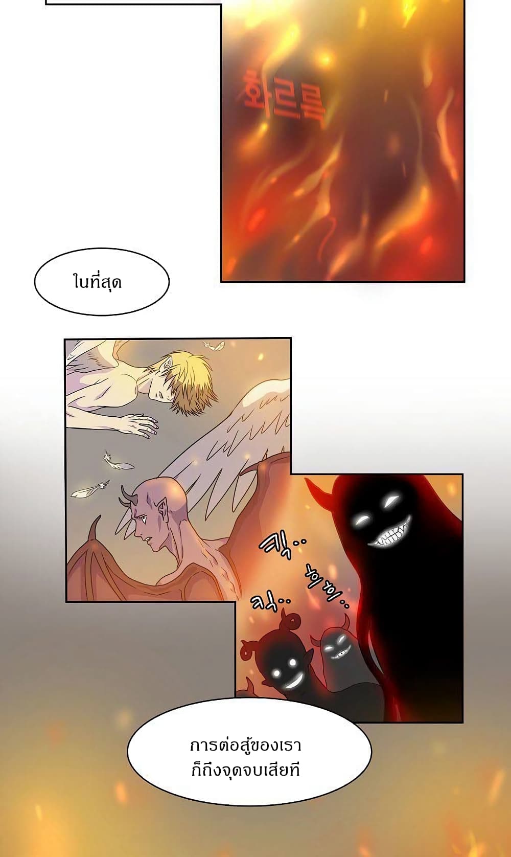 Devil Down Under page 33