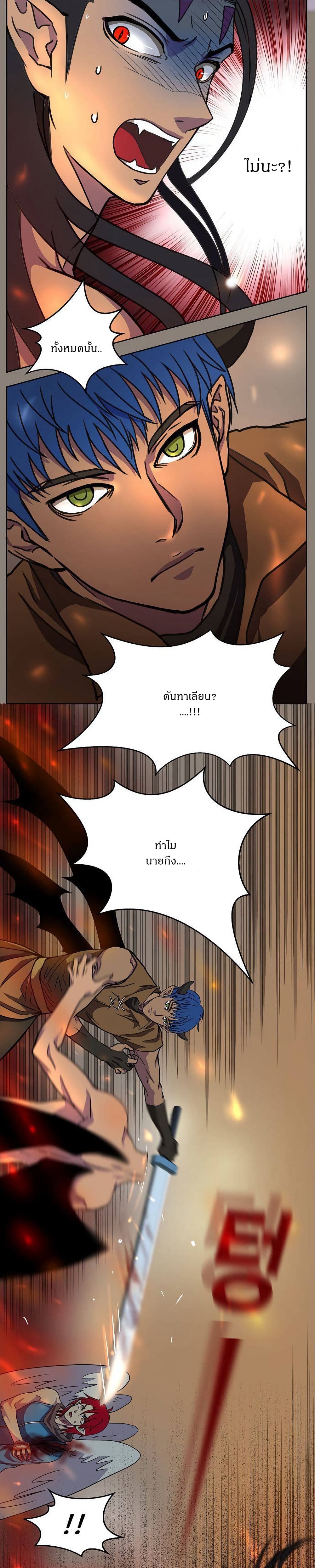 Devil Down Under page 40
