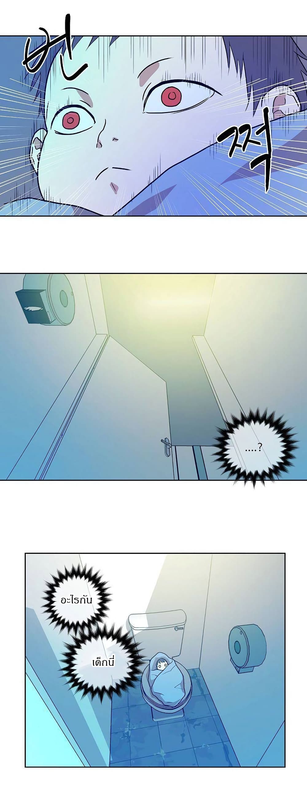 Devil Down Under page 49
