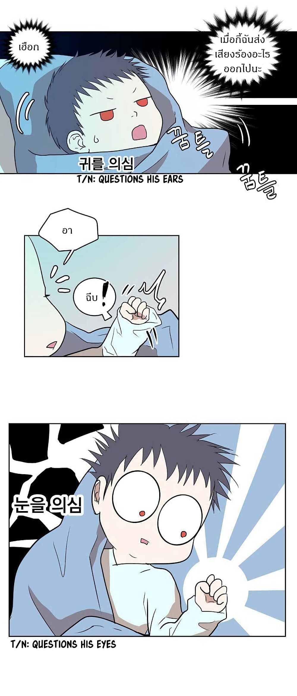 Devil Down Under page 52