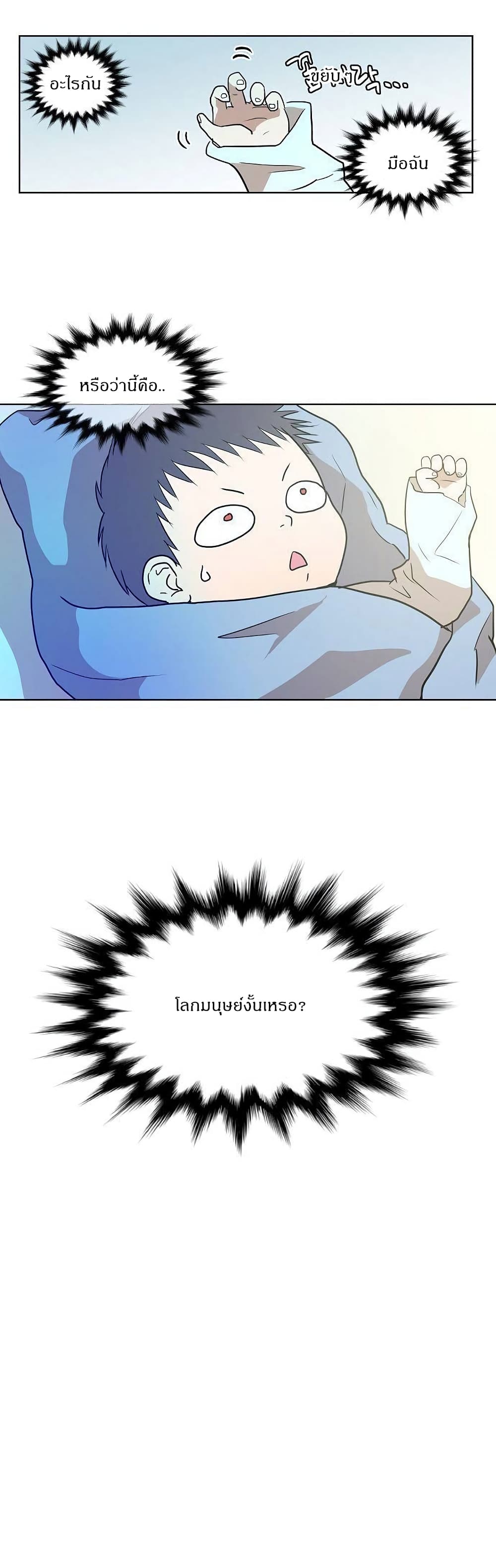 Devil Down Under page 53