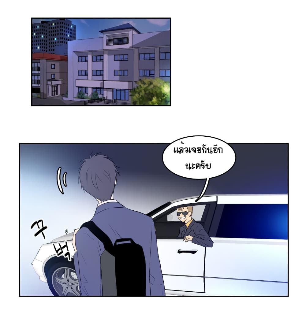 Devil Down Under page 3