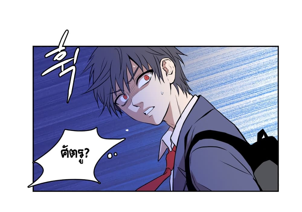 Devil Down Under page 7