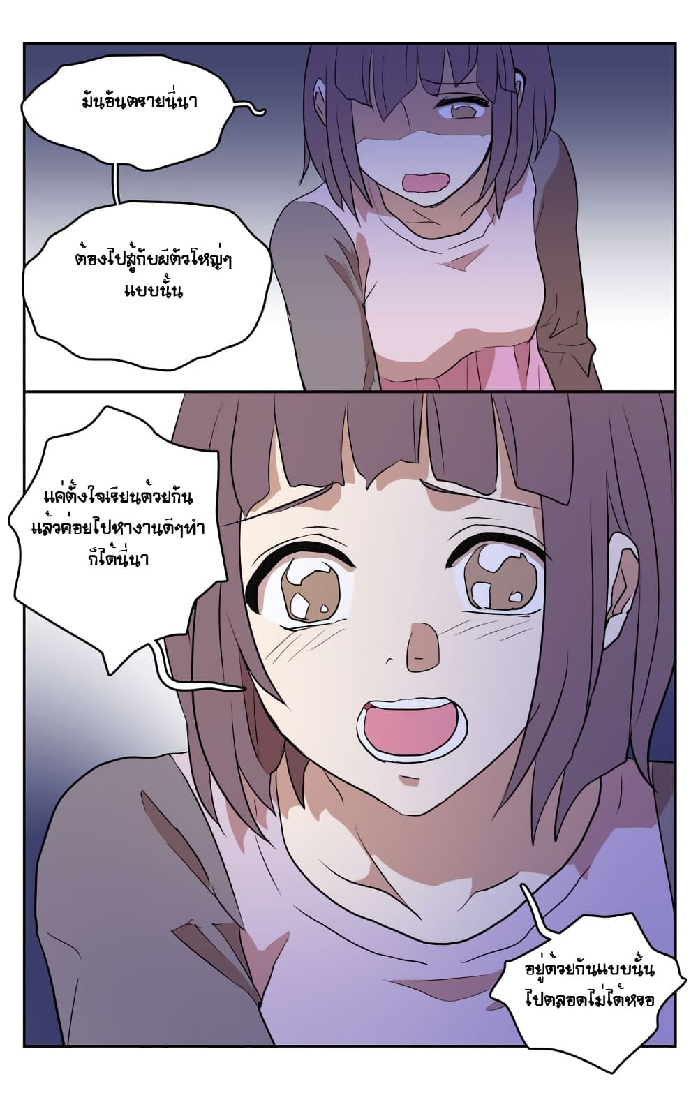Devil Down Under page 15