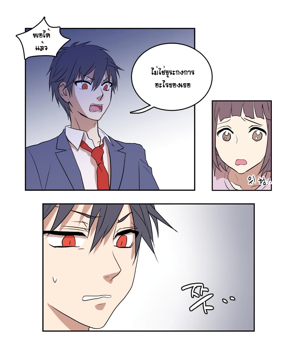 Devil Down Under page 18