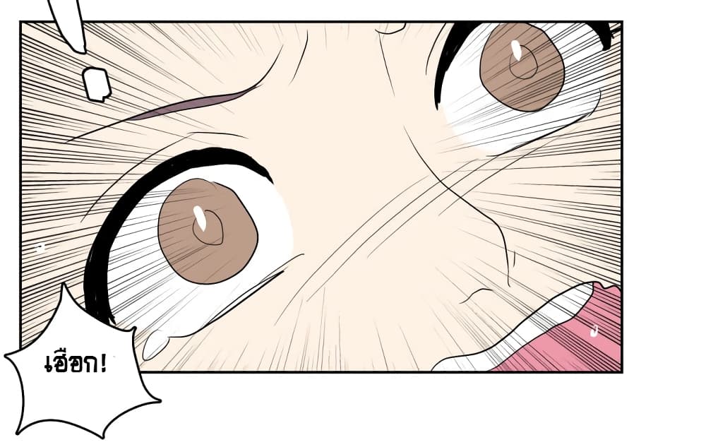 Devil Down Under page 24