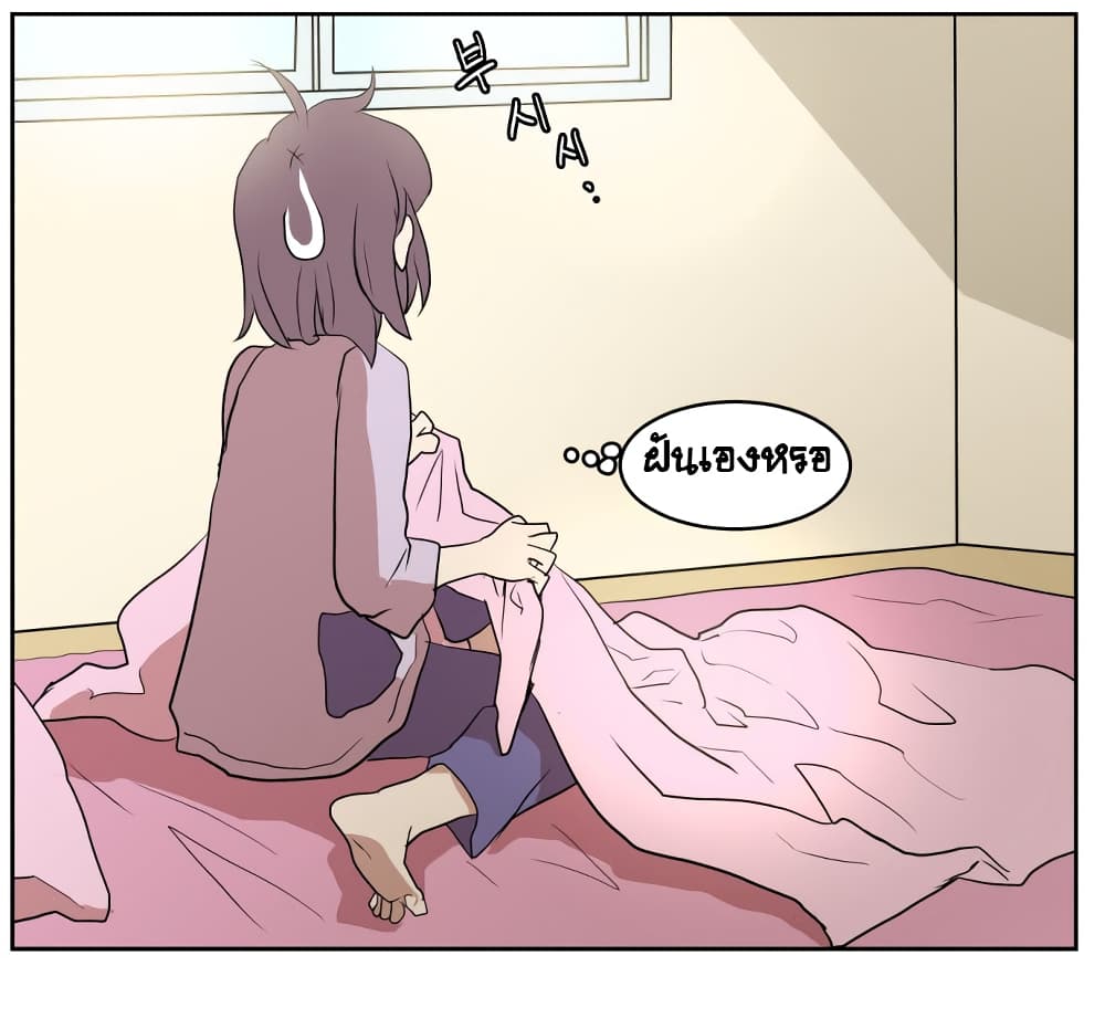 Devil Down Under page 25