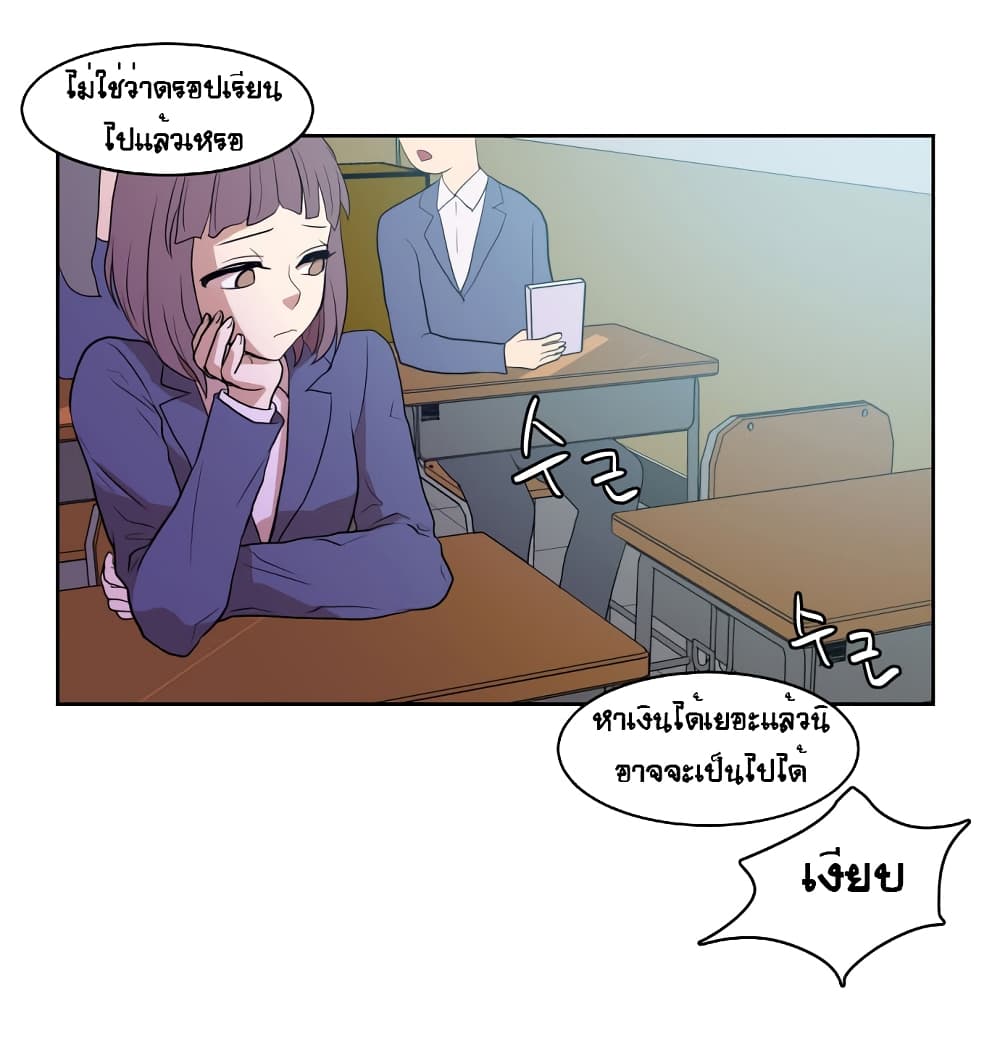 Devil Down Under page 27