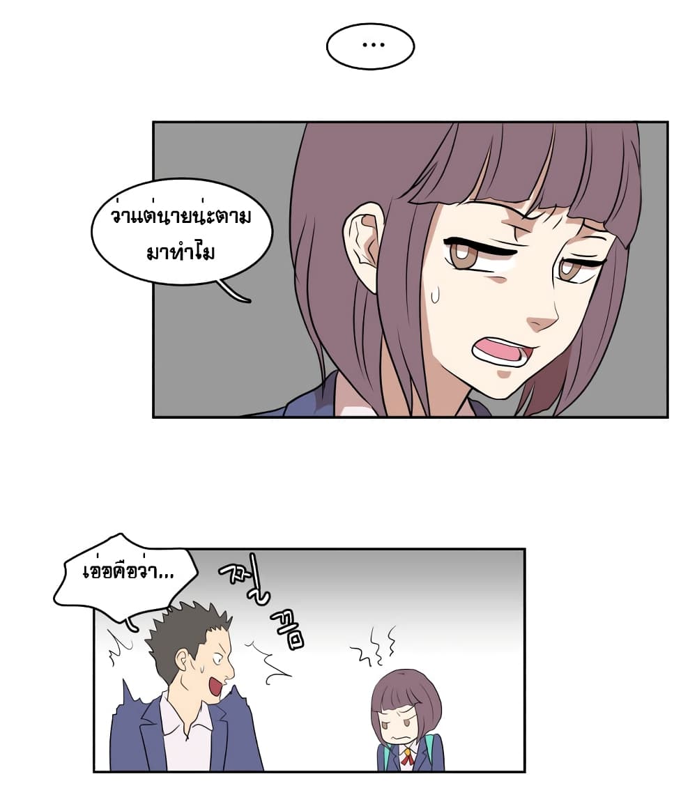 Devil Down Under page 29