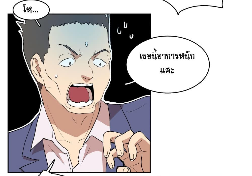 Devil Down Under page 33