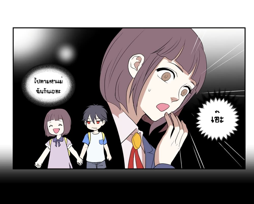 Devil Down Under page 38