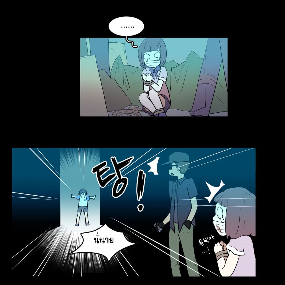 Devil Down Under page 41