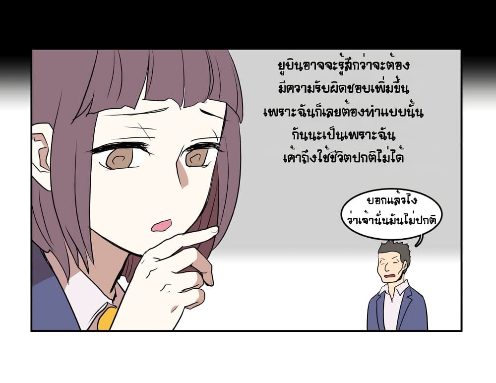 Devil Down Under page 43