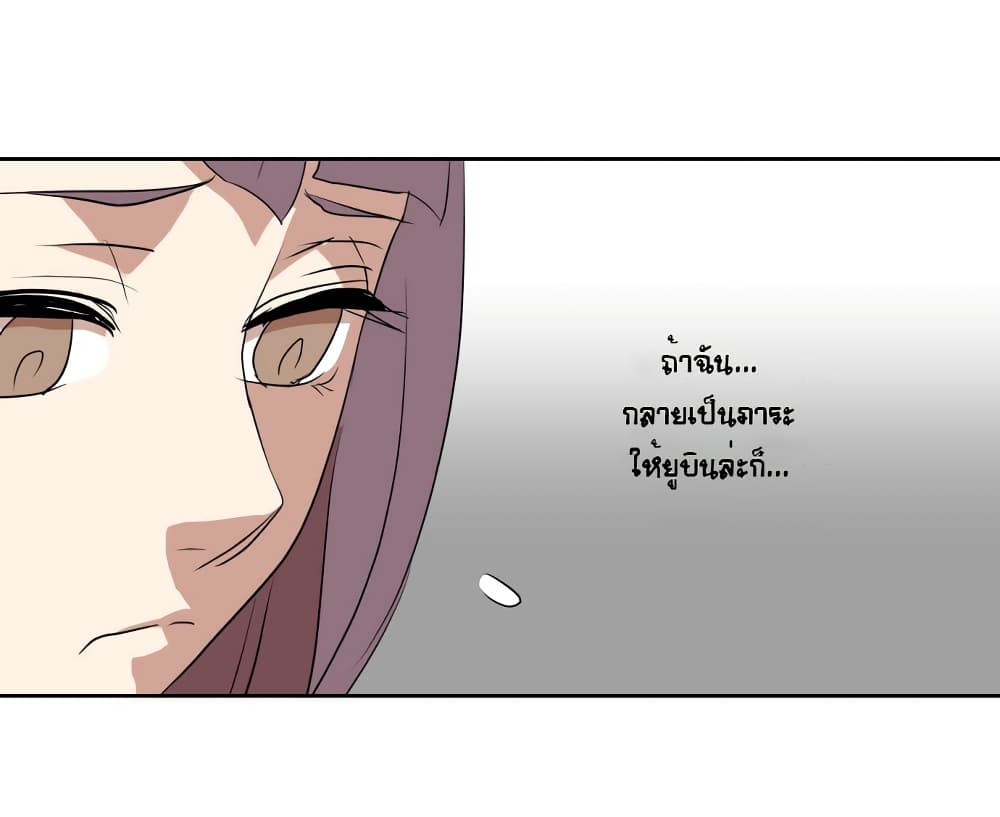 Devil Down Under page 44