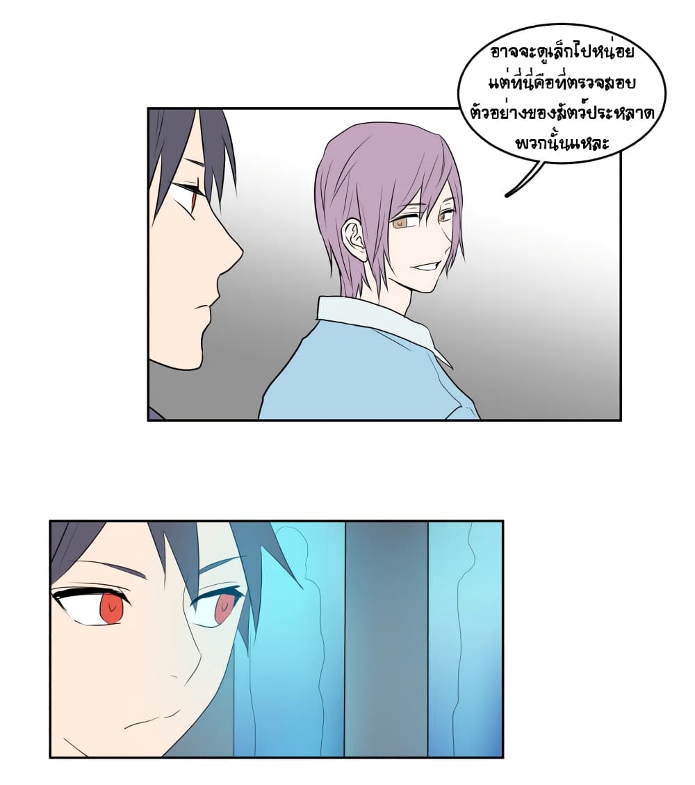 Devil Down Under page 47