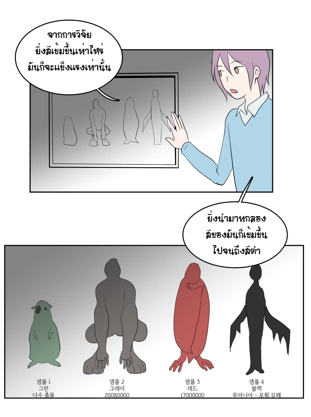 Devil Down Under page 49