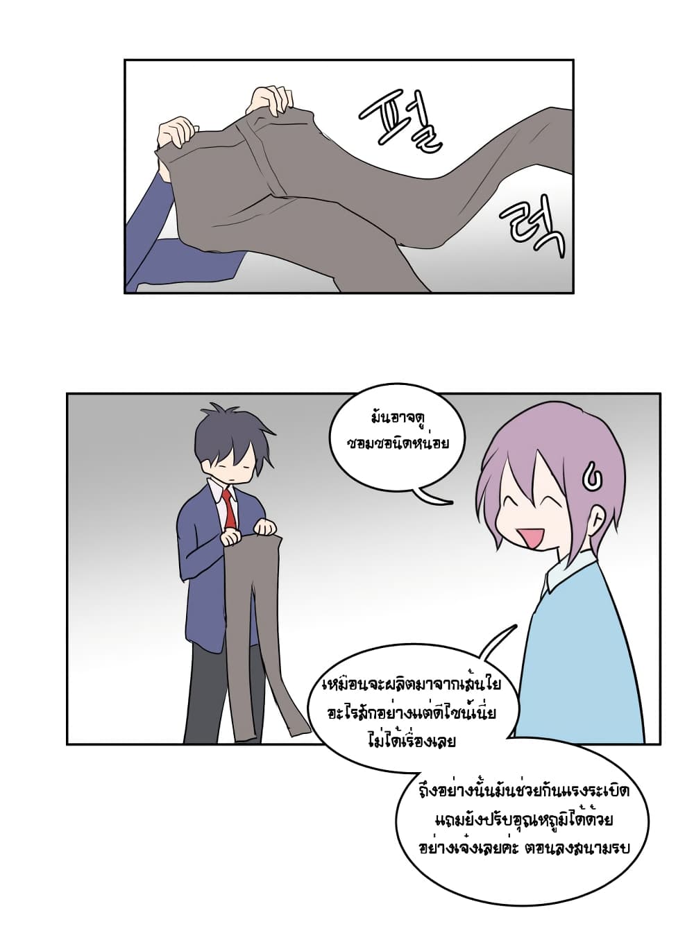 Devil Down Under page 51