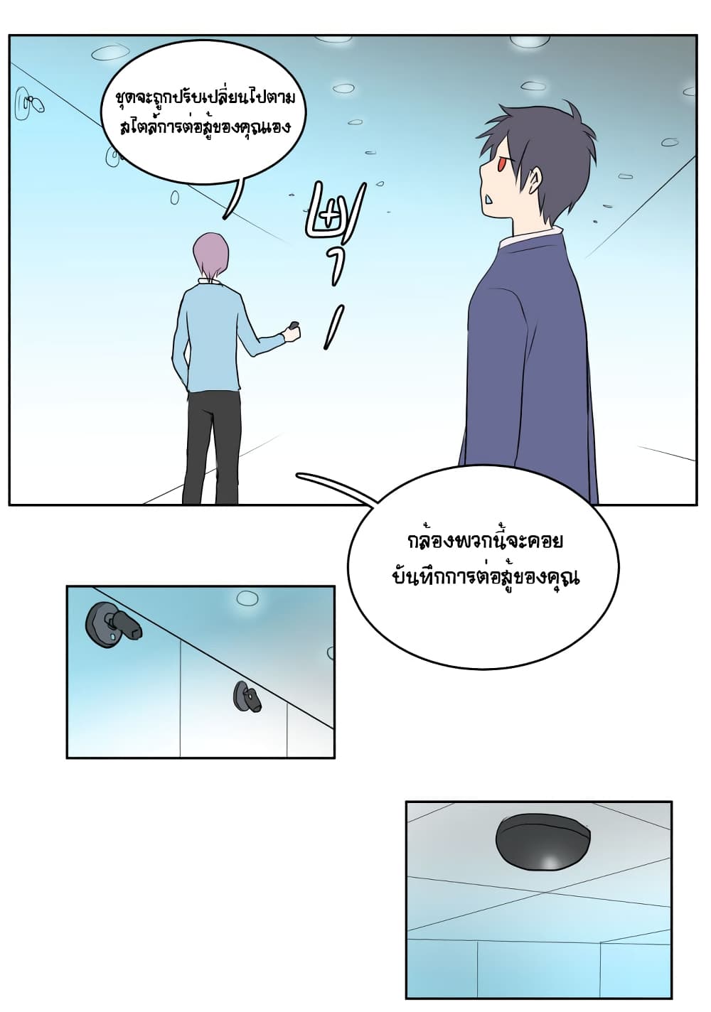 Devil Down Under page 52