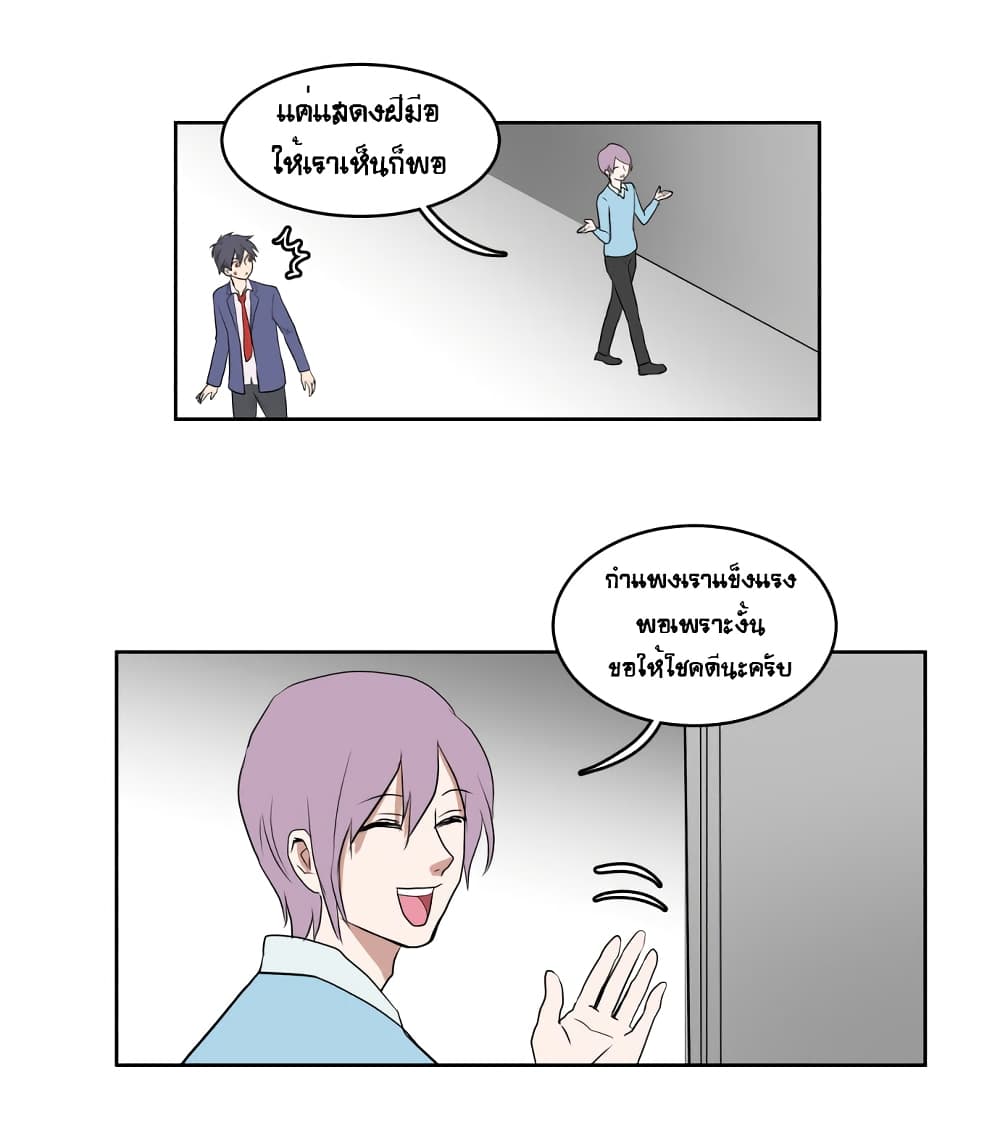 Devil Down Under page 53