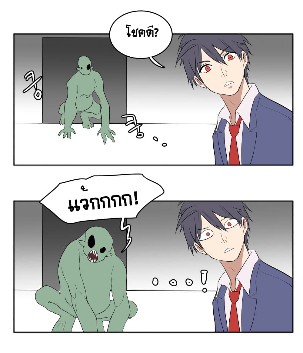 Devil Down Under page 54
