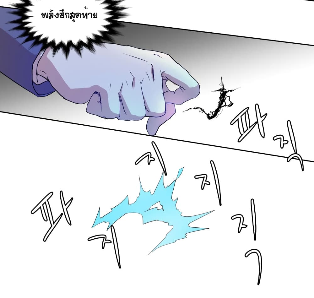 Devil Down Under page 57