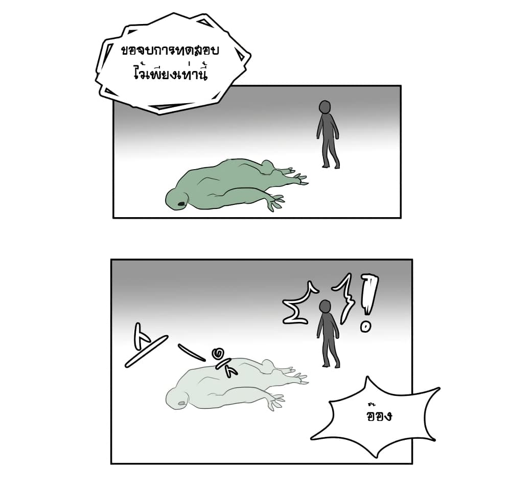 Devil Down Under page 61