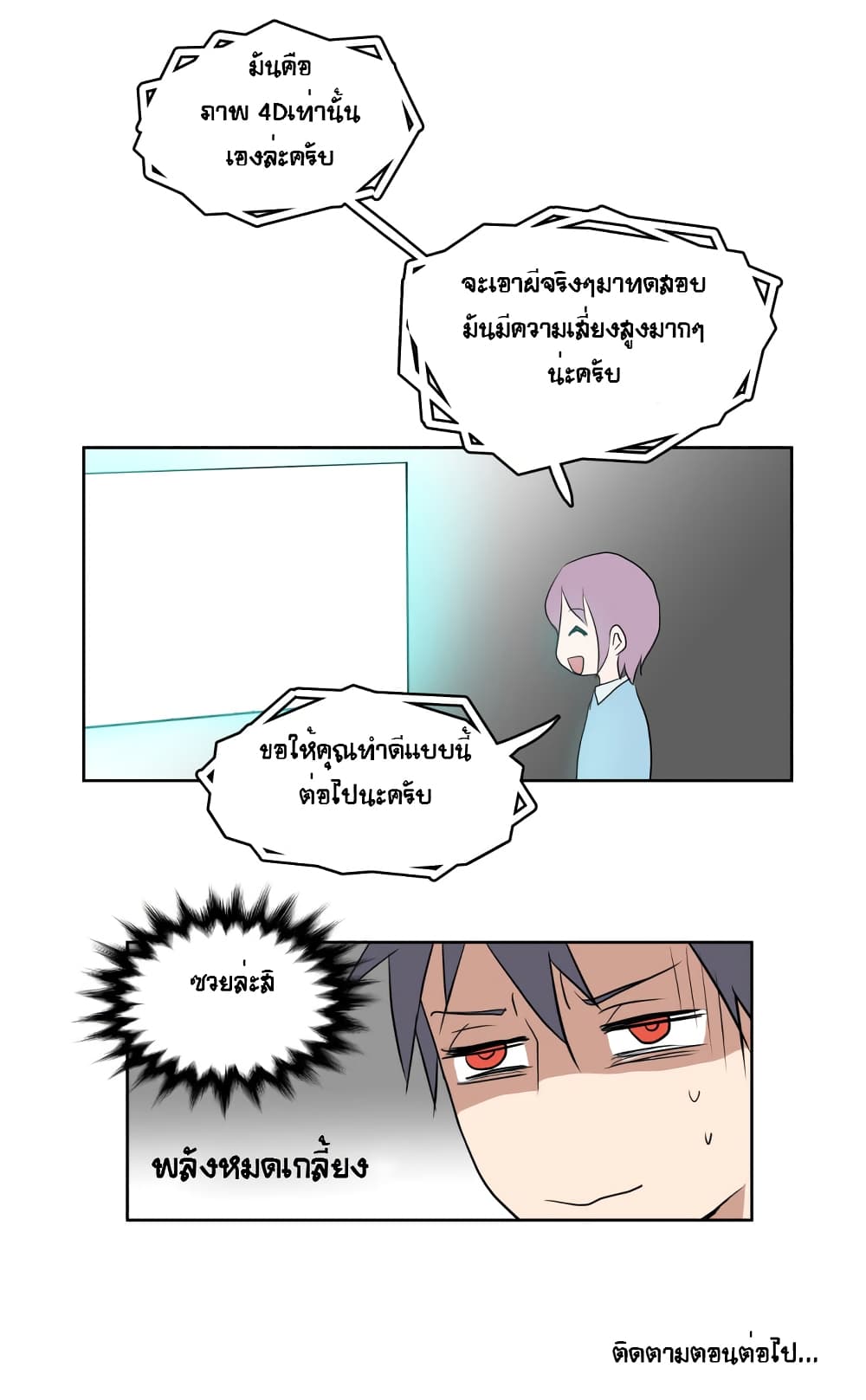 Devil Down Under page 62