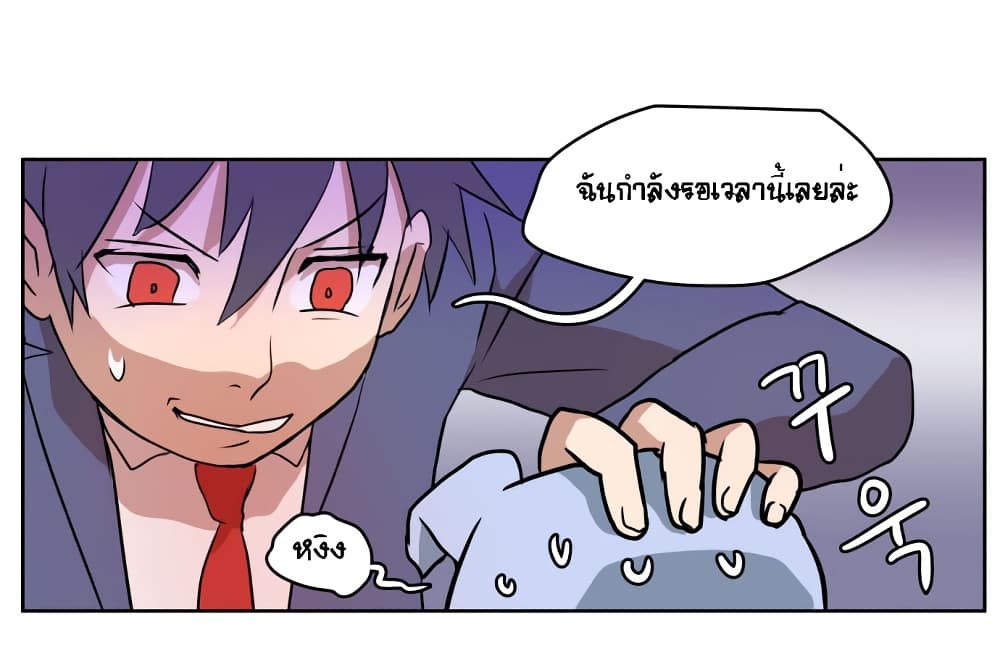 Devil Down Under page 7