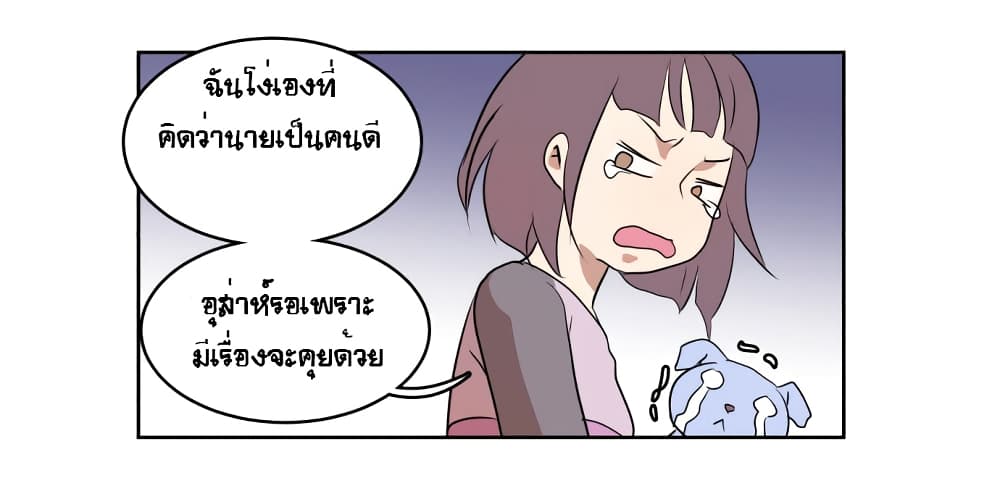Devil Down Under page 12