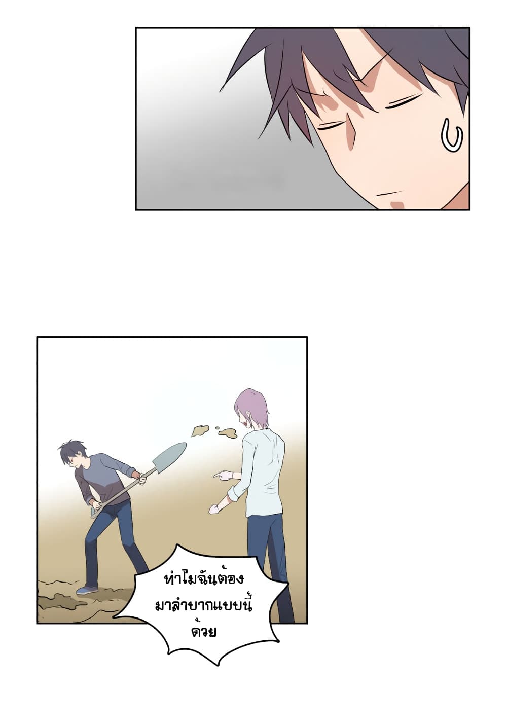 Devil Down Under page 16