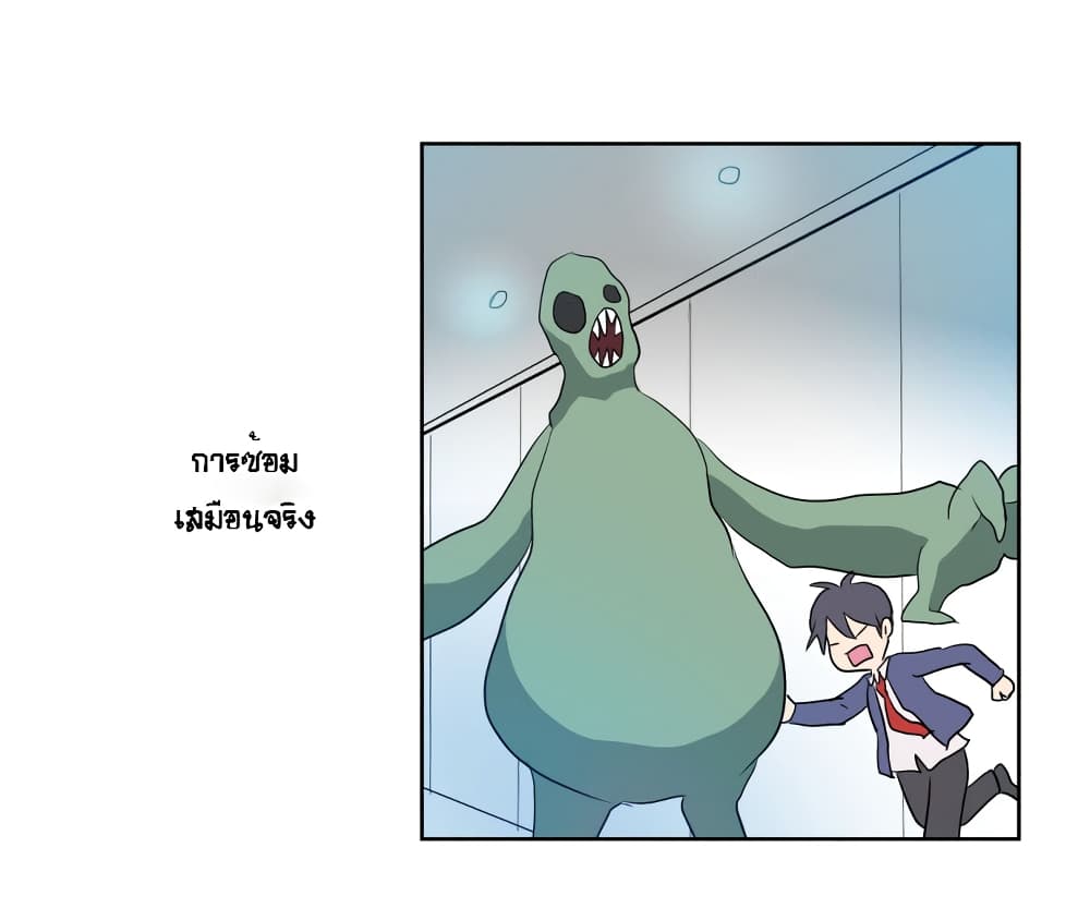 Devil Down Under page 17
