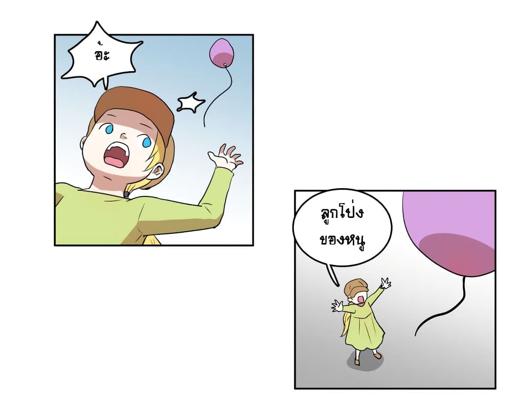 Devil Down Under page 24