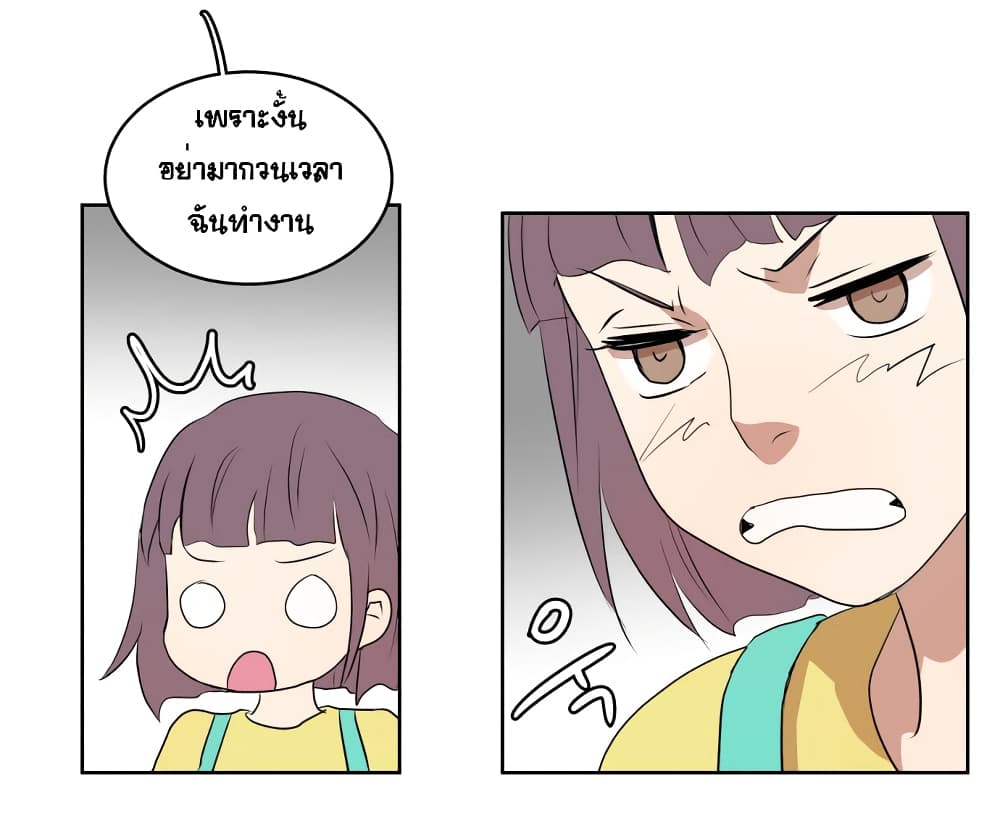 Devil Down Under page 32