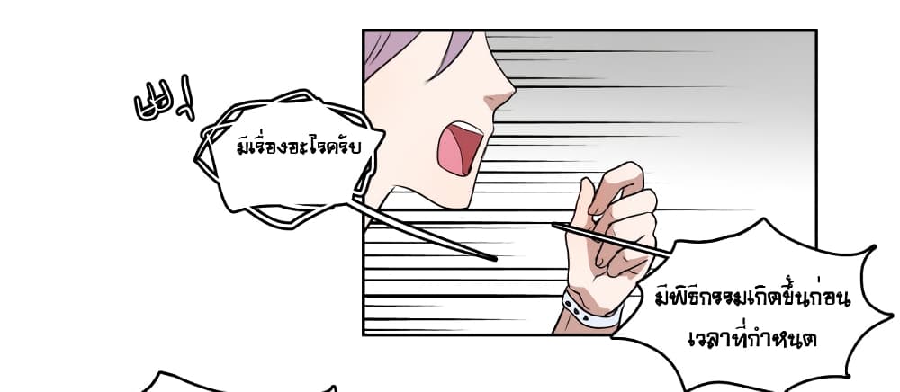 Devil Down Under page 3