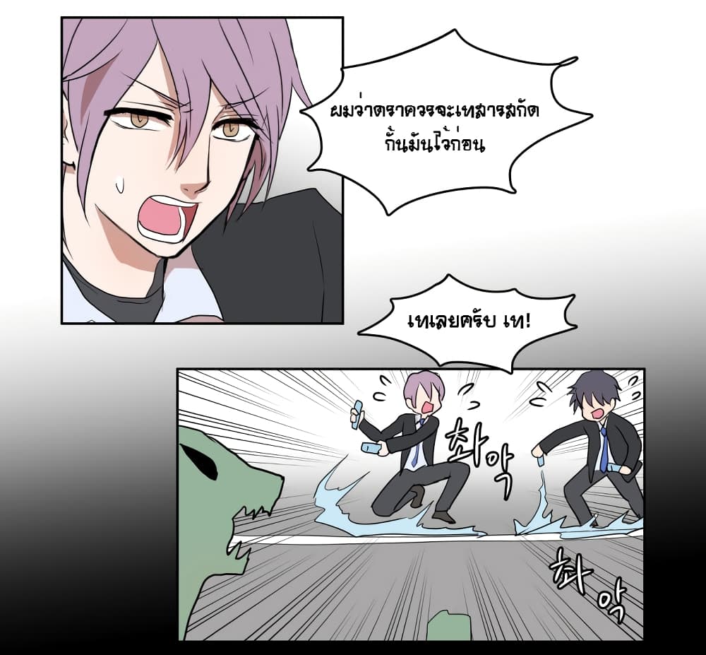 Devil Down Under page 7