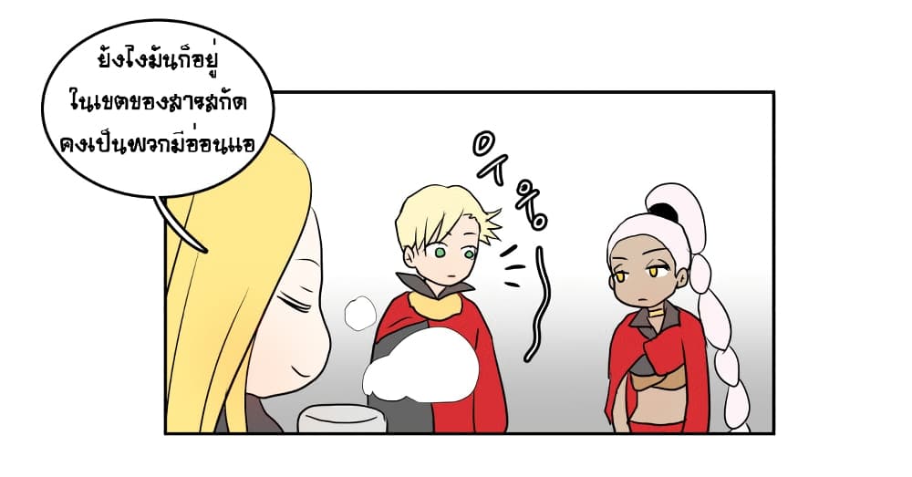 Devil Down Under page 15