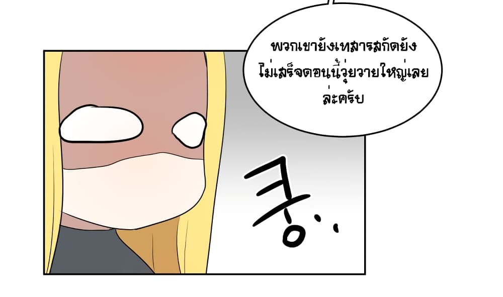Devil Down Under page 18
