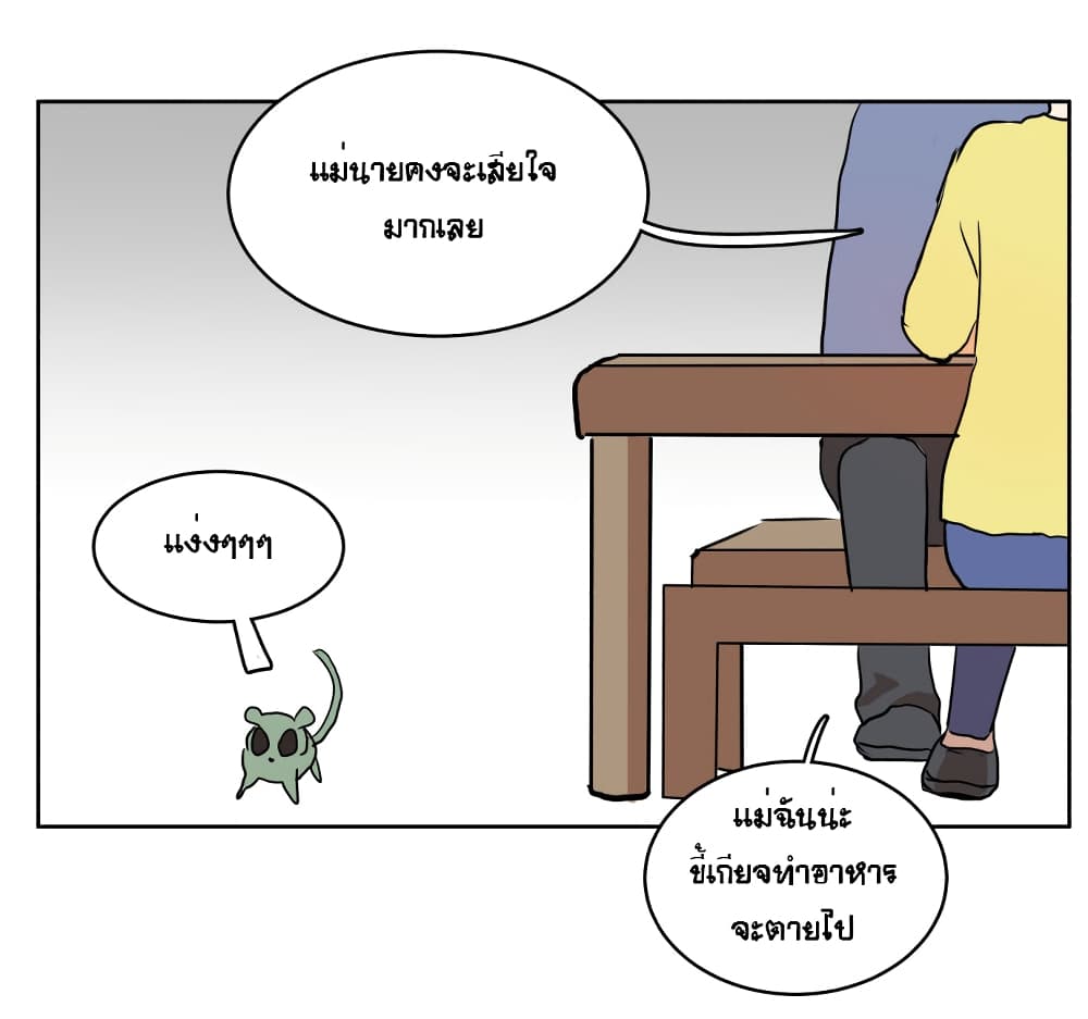 Devil Down Under page 25