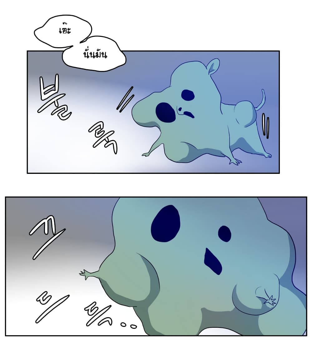 Devil Down Under page 29