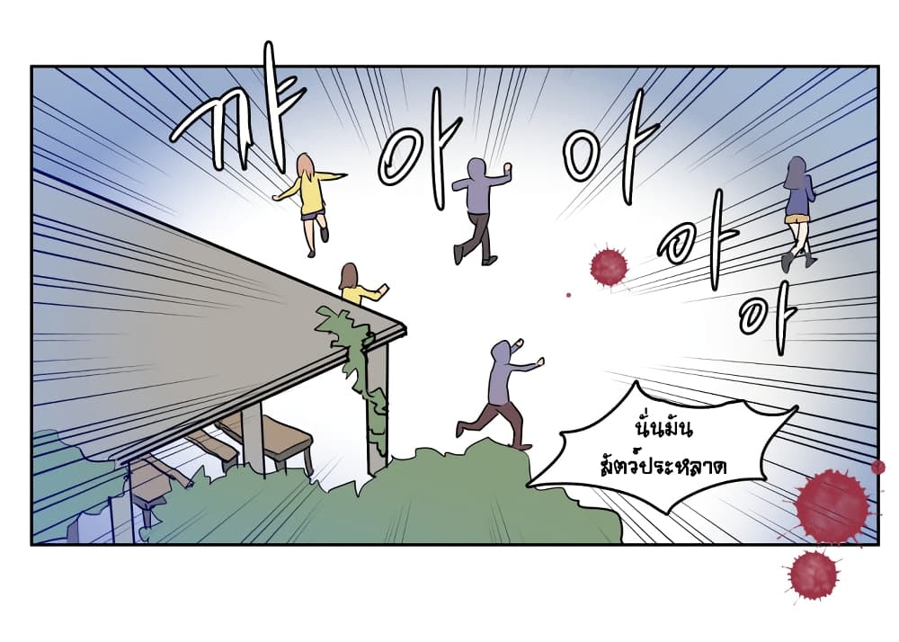Devil Down Under page 33