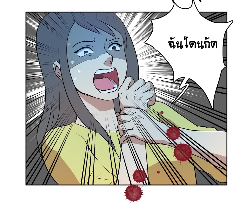 Devil Down Under page 37