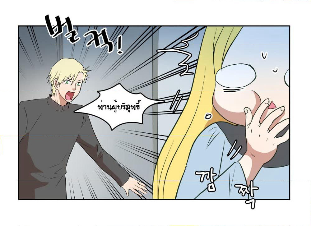 Devil Down Under page 5