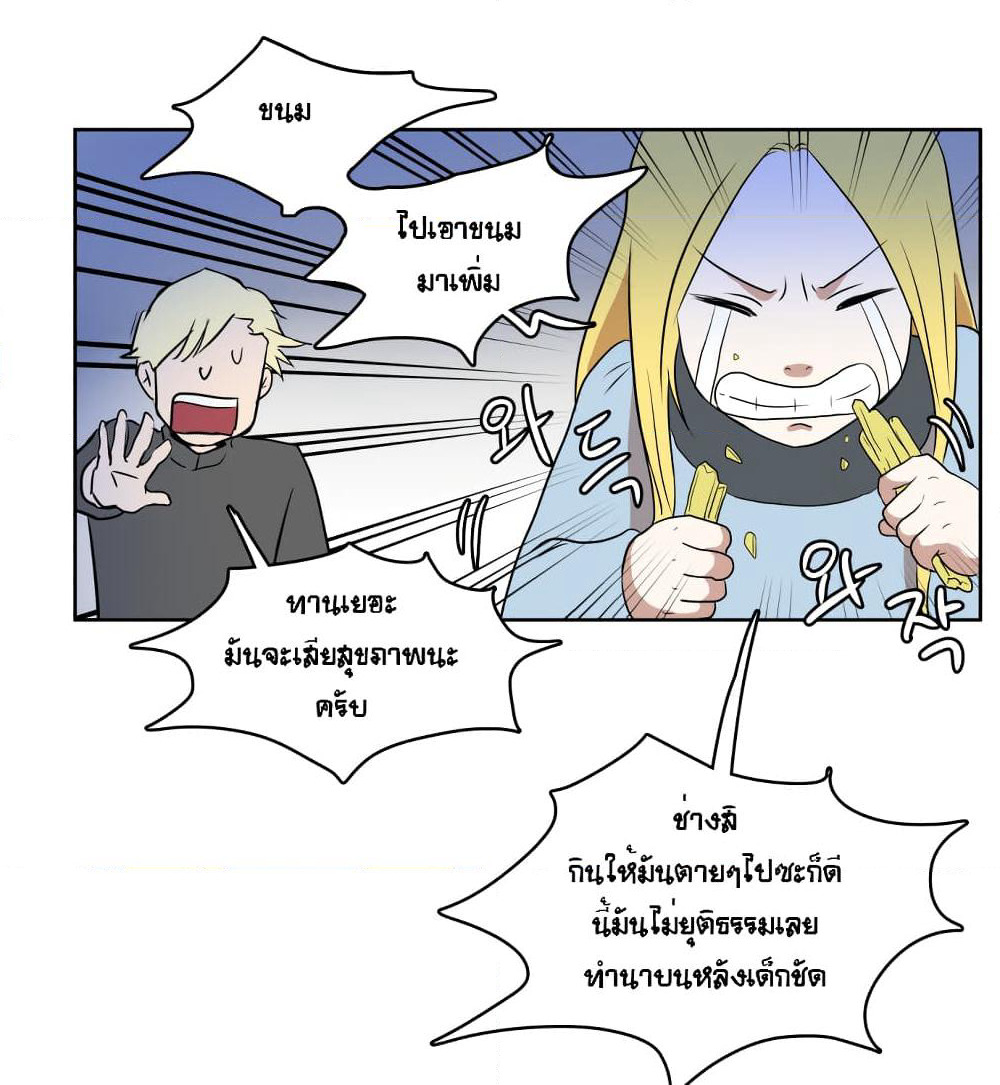 Devil Down Under page 11