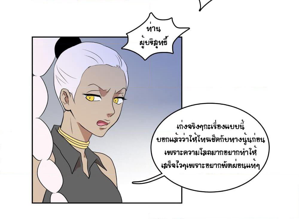 Devil Down Under page 12