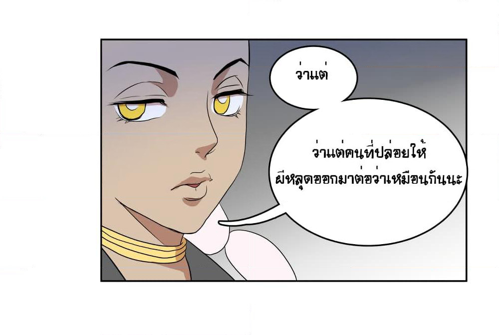 Devil Down Under page 16