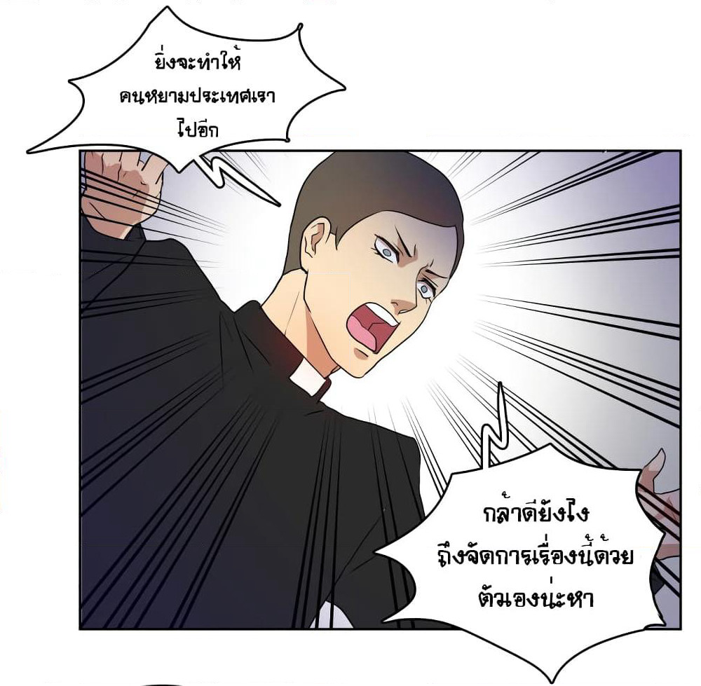 Devil Down Under page 19